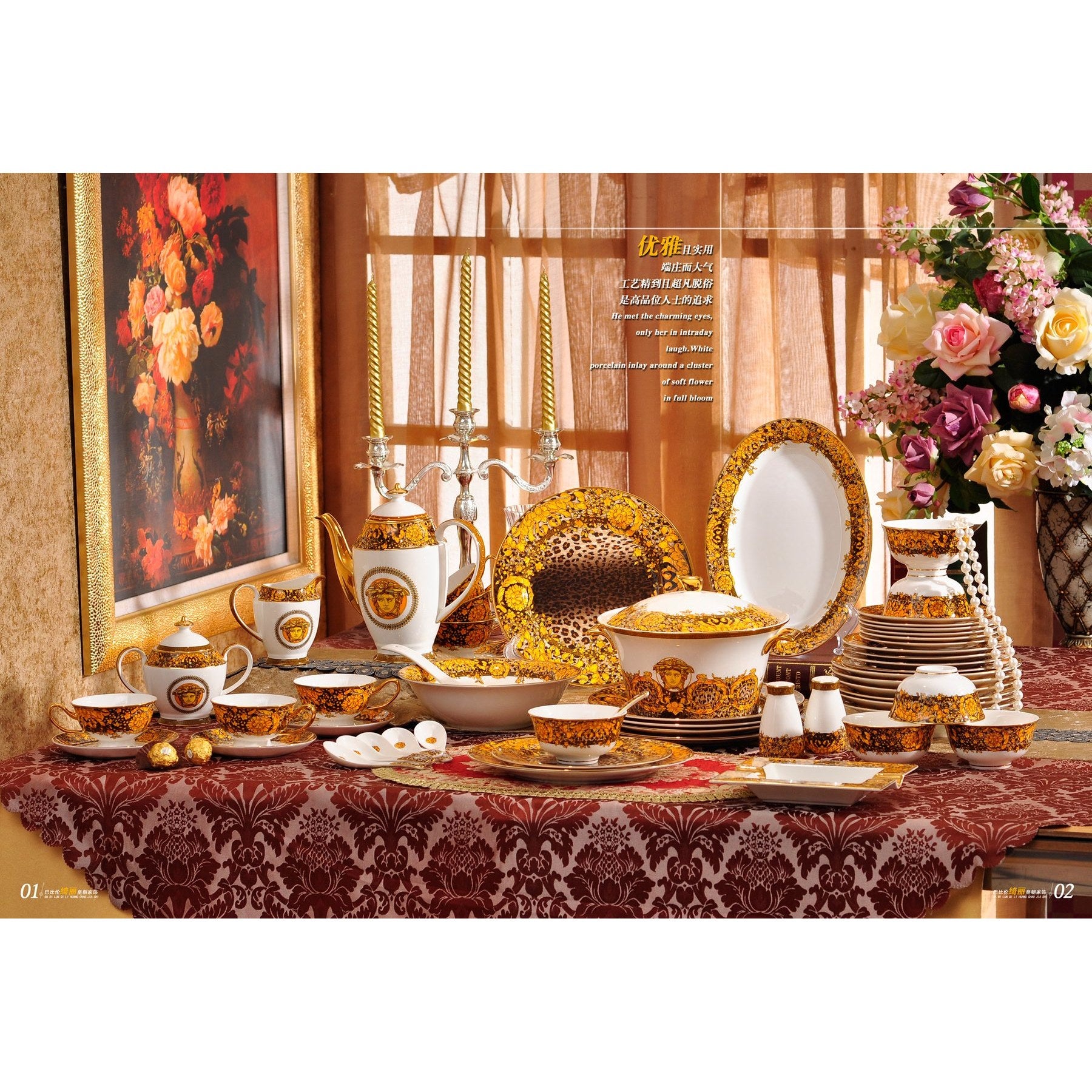 Amber Leopard Medallion Dinnerware Set